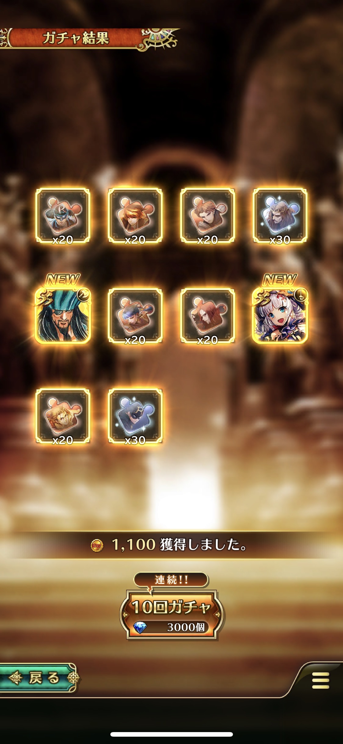 ゴールデンウィーク記念Romancing祭りガチャ