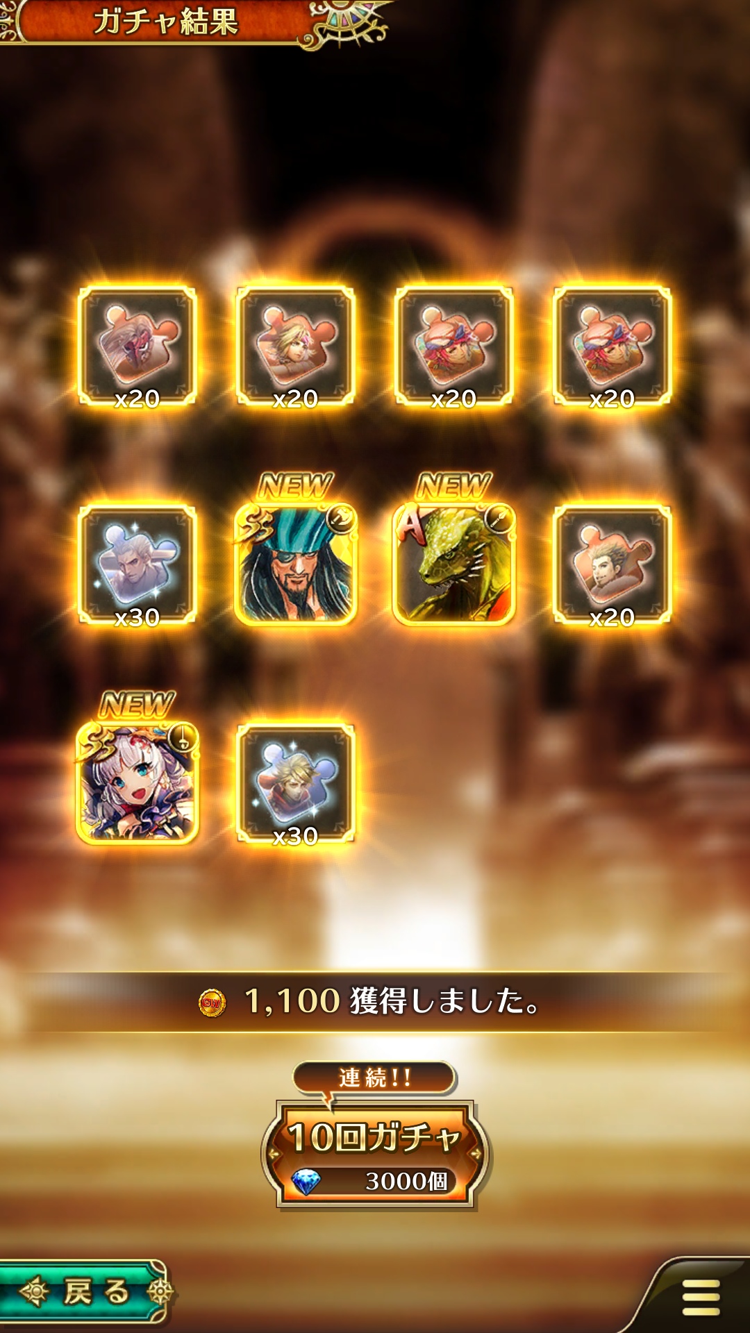 ゴールデンウィーク記念Romancing祭りガチャ
