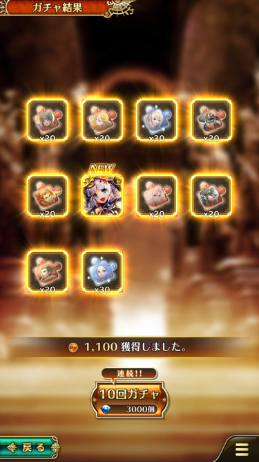 ゴールデンウィーク記念Romancing祭りガチャ