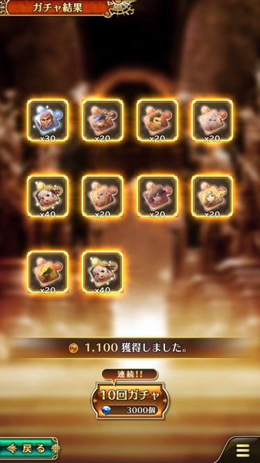 ゴールデンウィーク記念Romancing祭りガチャ