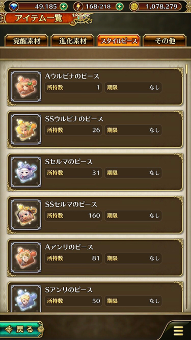 ゴールデンウィーク記念Romancing祭りガチャ