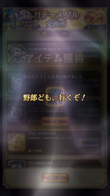 ゴールデンウィーク記念Romancing祭りガチャ