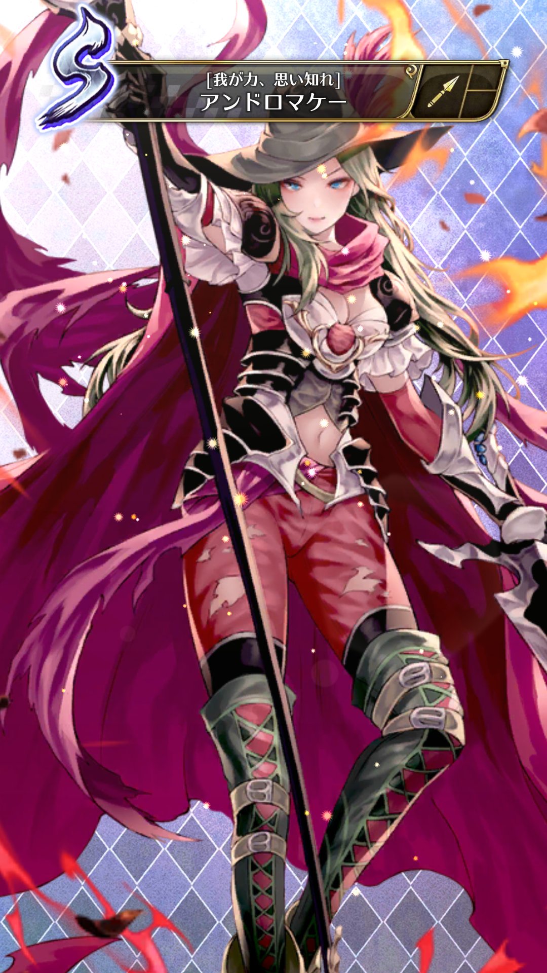 アンドロマケー