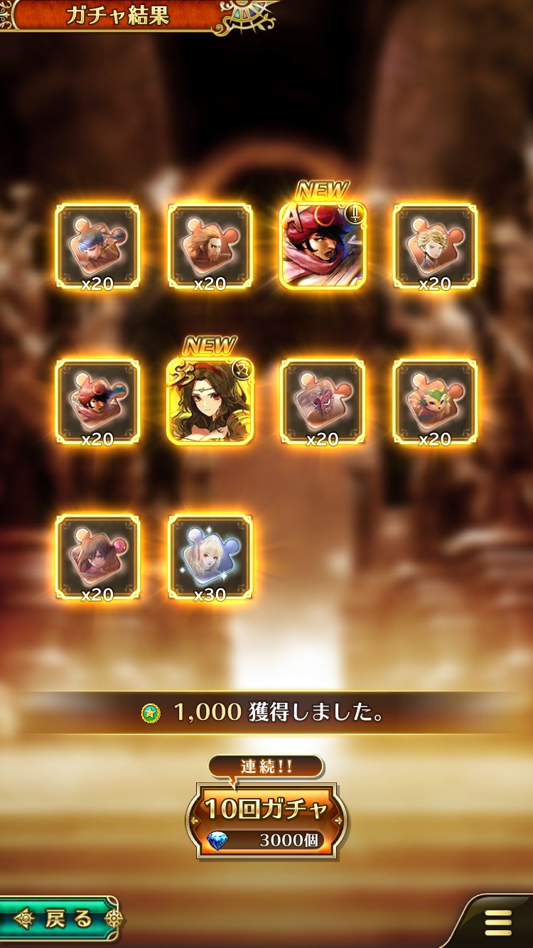 SPECIALピックアップガチャ