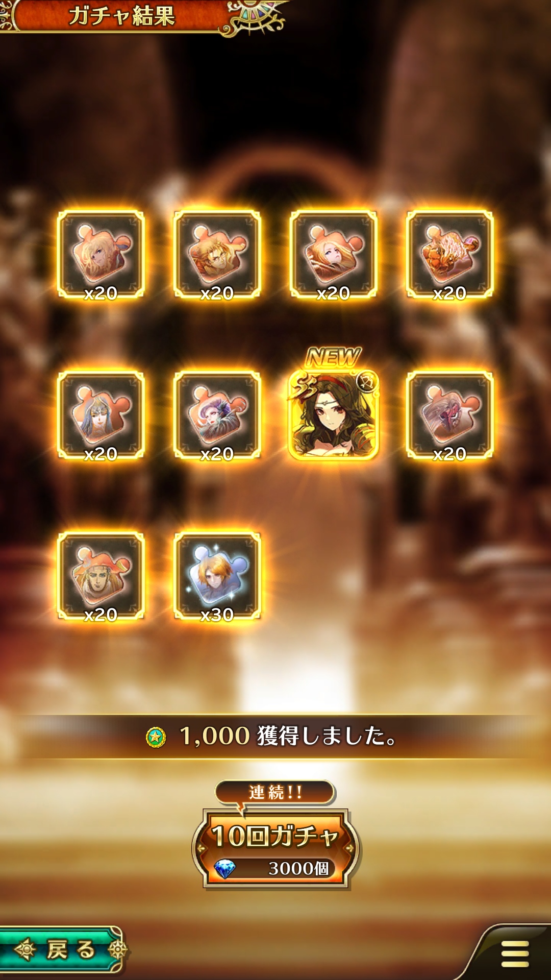 SPECIALピックアップガチャ