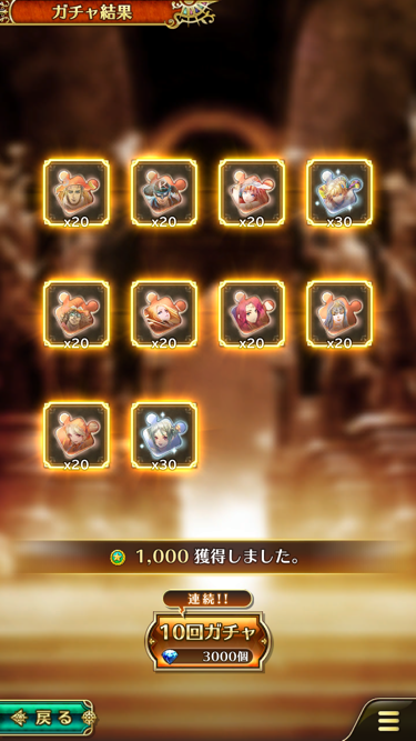 SPECIALピックアップガチャ
